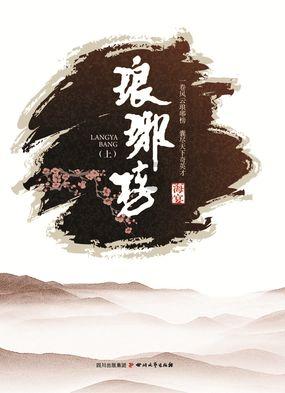 民间故事：赔了夫人又折命